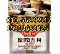 供应五芳斋鲜肉粽子厂家直销_食品、饮料_世界工厂网中国产品信息库