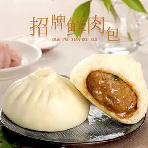 包子鲜肉大包子早点早餐家庭装速冻半成品商用早餐包邮批发